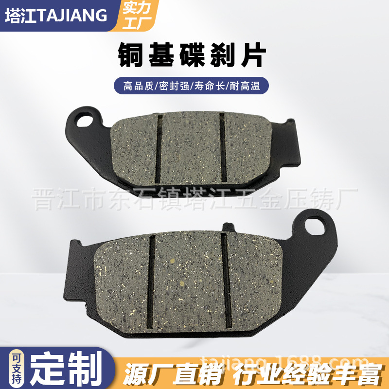 PASTILLAS DE FRENO de la motocicleta PASTILLAS DE FRENO Lifan LF150 Haojue HJ KPR CBF250 delantero y trasero PASTILLAS DE FRENO