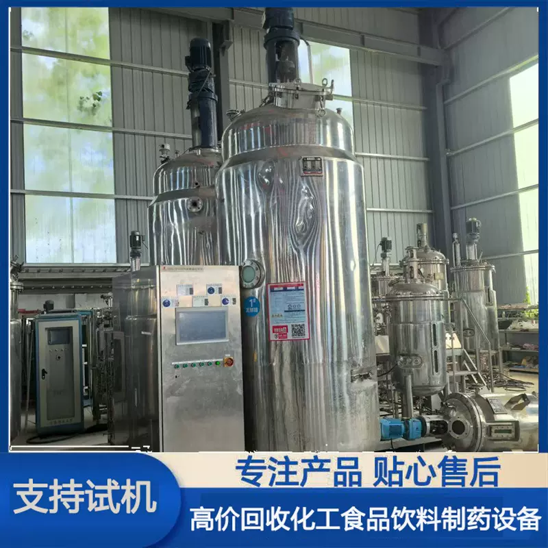 外贸供应发酵罐 二手生物发酵罐 三联多联发酵罐不锈钢液体菌种罐