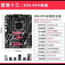 X99豪华大板X99-PF4火神革命DDR4全固态主板2011-3针E5V3V4