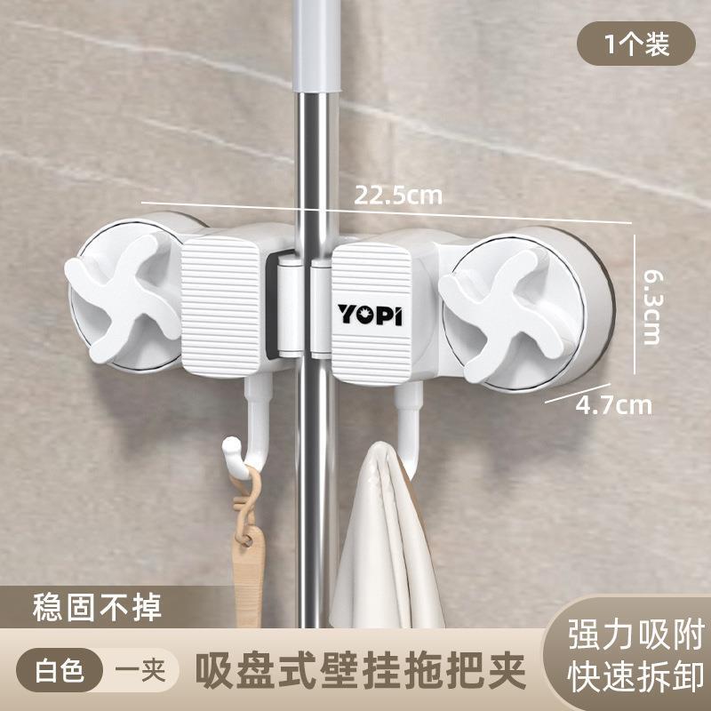 拖把壁挂夹挂扫把拖布免打孔拖把夹挂钩上墙卫生间收纳神器家用|undefined