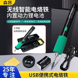 烙铁头烙铁咀;电烙铁;焊台