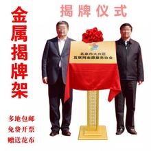 铜牌支架展架金属揭牌架揭幕仪式架子揭牌仪式展架支架展示架红花