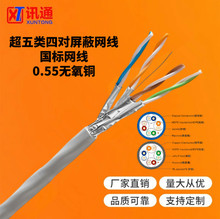 ������ξW��HSYV-5e 0.50mm��������Ό��g�W���o���~о��300M