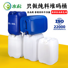 加厚堆码桶方桶实验室废液化工桶10kg25升30公斤塑料水桶密封油桶