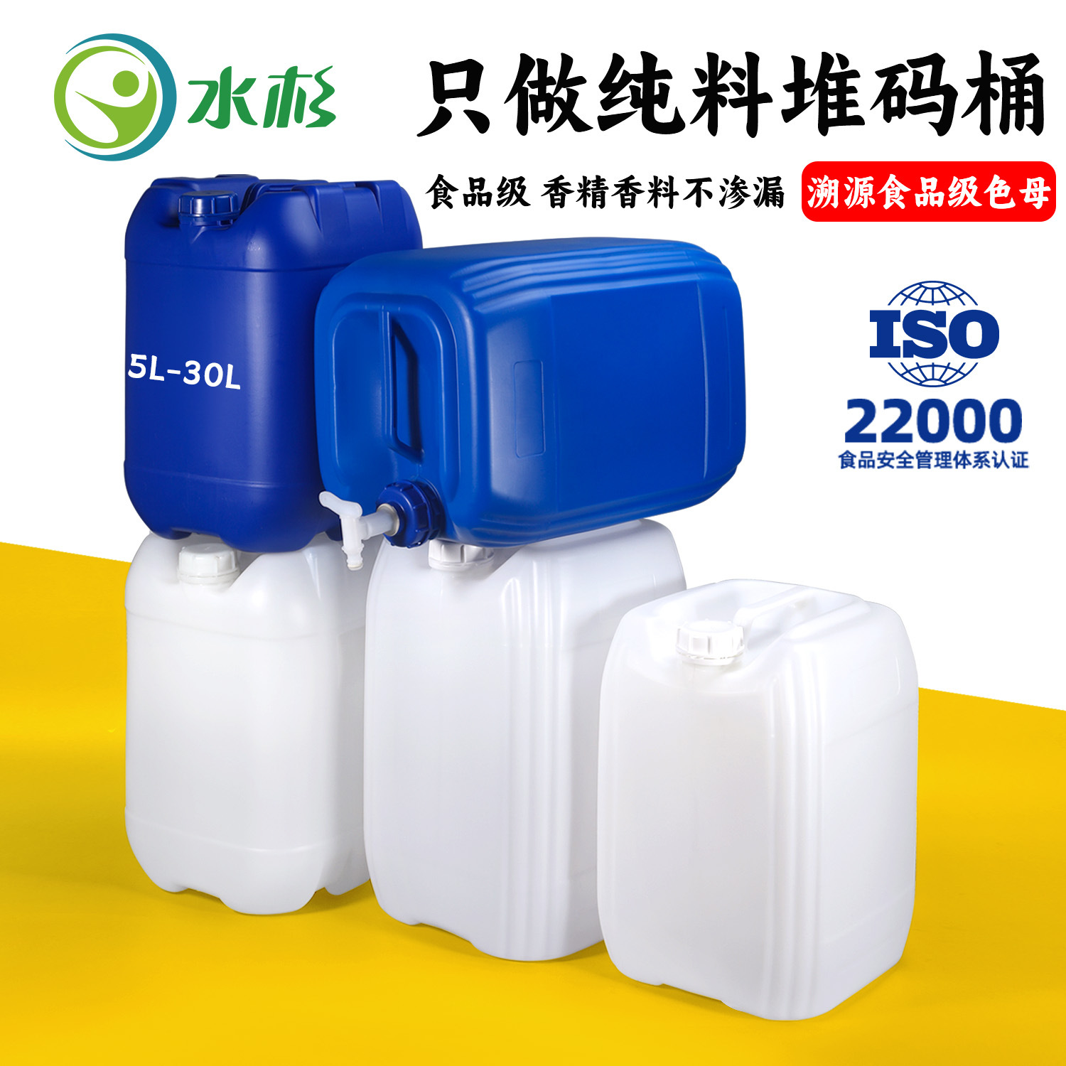 25l升塑料大桶20升堆码桶透气糖浆桶10l密封蜂蜜桶5l食品级香精桶