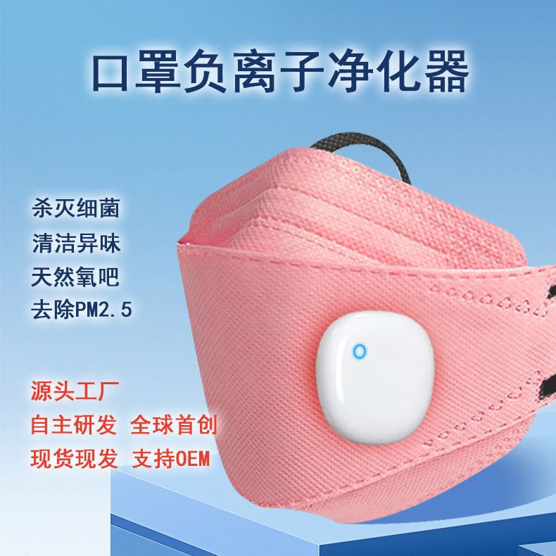 Portable portable halter mask air purifier necklace anion sterilization dust removal air freshener Portable portable halter mask air purifier necklace anion sterilization dust removal air freshener