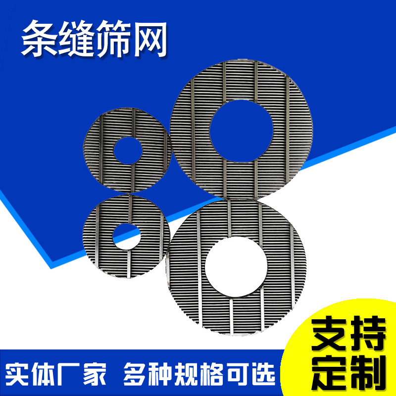 震动耐磨筛板楔形焊接条缝筛板条缝矿筛网无磁条缝筛板跳汰机筛板