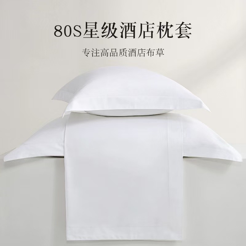 맞춤형 호텔 순면 화이트 베갯잇, 호텔 및 B&B 침구류, 베개심 커버, 봉투형 플라잉엣지 베갯잇