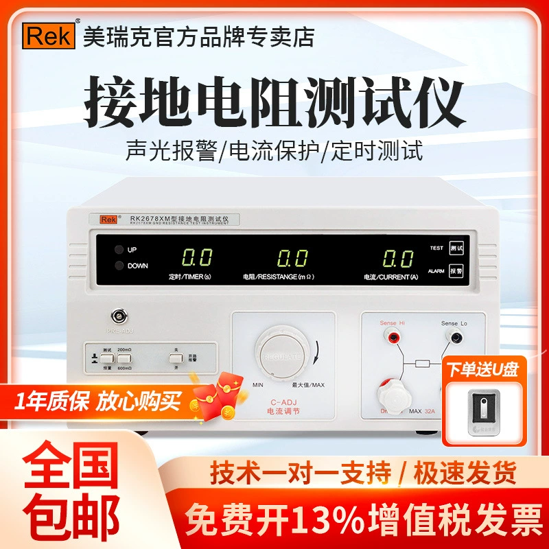 Mryk RK2678XM Тестер сопротивления заземления цифровой изолированный молниезащиты электроприбор для измерения напряжения