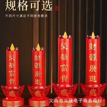 LED摇摆电子蜡烛灯摆件财神供奉祭拜无烟电蜡烛佛灯佛前灯供烛台