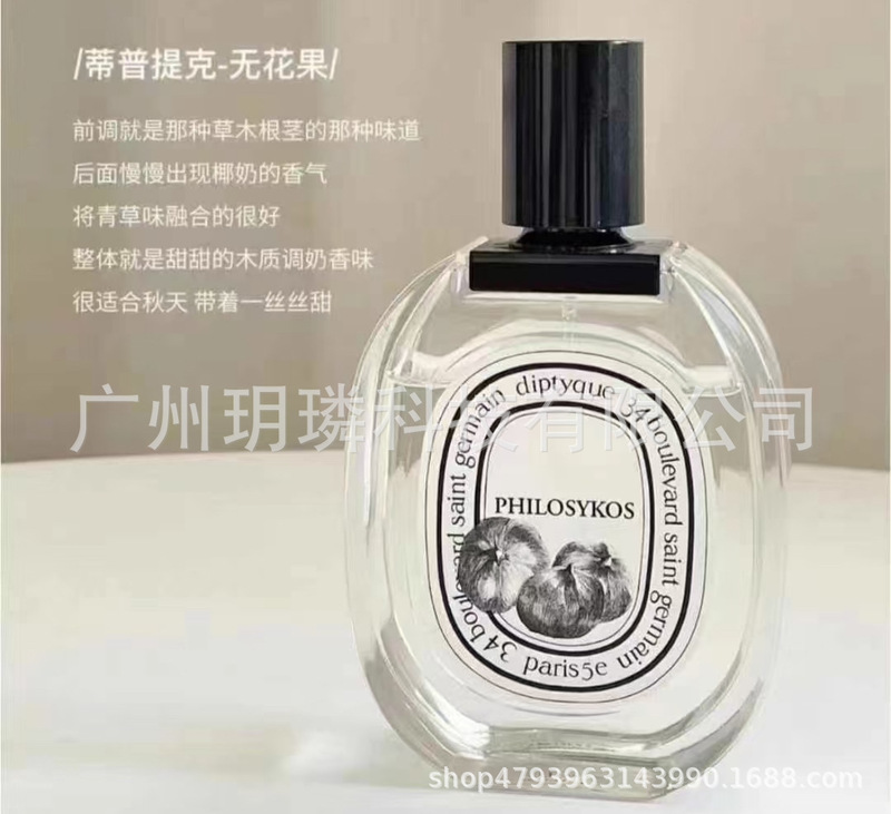 外贸跨境爆款品牌正装香水可可小姐邂逅旷野真我花漾甜心拿破仑ml|undefined