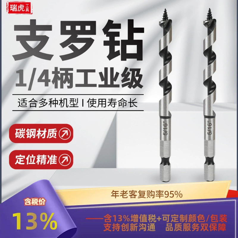 Деревообрабатывающая столовая бурильная головка шестигранная ручка Деревообрабатывающая столовая бурильная сверлящая сверлящая сверла из дерева