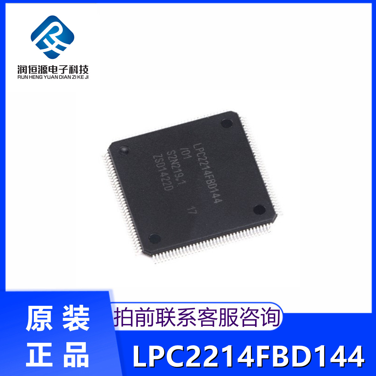全新原 LPC2214FBD144 16/32位微控制器 ARM7 LQFP-144单片机