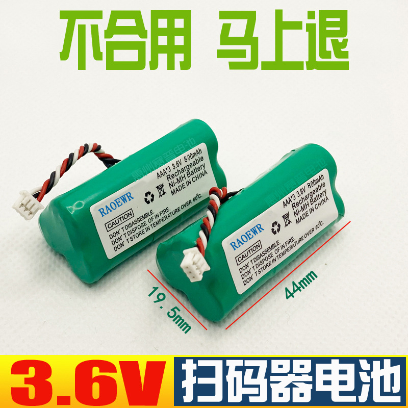 适用于LS4278 LI4278 DS6878等无线条码扫描枪电池扫码器电池