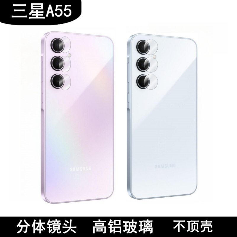 Aplicable a Samsung A55 Metal Eagle Eye Localizador de película de cabeza ajustable sumung vidrio dividido AR mejora de transparencia