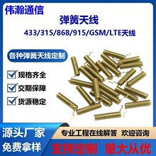 433MHZ������Ȧ�쾀 Loraģ�K�쾀 433Mȫ������쾀470M�����쾀