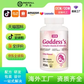 复合保健产品;维生素;蛋白粉氨基酸