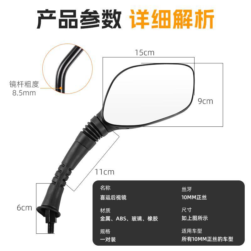 Aplicable para el espejo retrovisor HJ110 - 2ACD de motocicleta espejo retrovisor accesorios espejo al por mayor