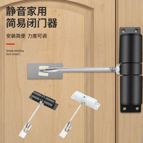 Door closer, household automatic door closing device, simple outward-opening mechanism, hydraulic buffer, commercial door rebound closure.