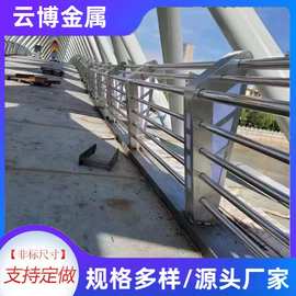 桥梁道路护栏厂家安全防护河道景观公园围栏复合管不锈钢防撞护栏
