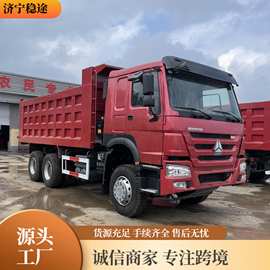厂家跨境直发HOWO豪沃中国重汽6x4371/375自卸马力自卸车后八轮车