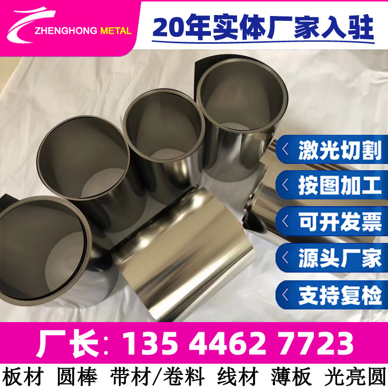 供应AZ40镁合金AZ40M镁棒AZ40M镁板AZ40M镁合金卷带AZ40M板材锻件