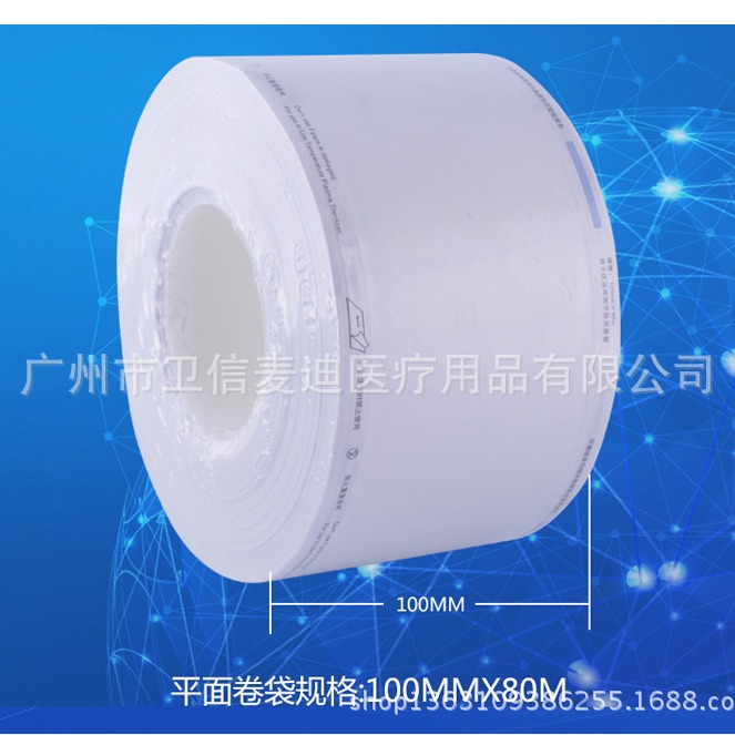 特卫强等离子灭菌卷袋 消毒包装袋 Tyvek热封卷袋 100mm*80m