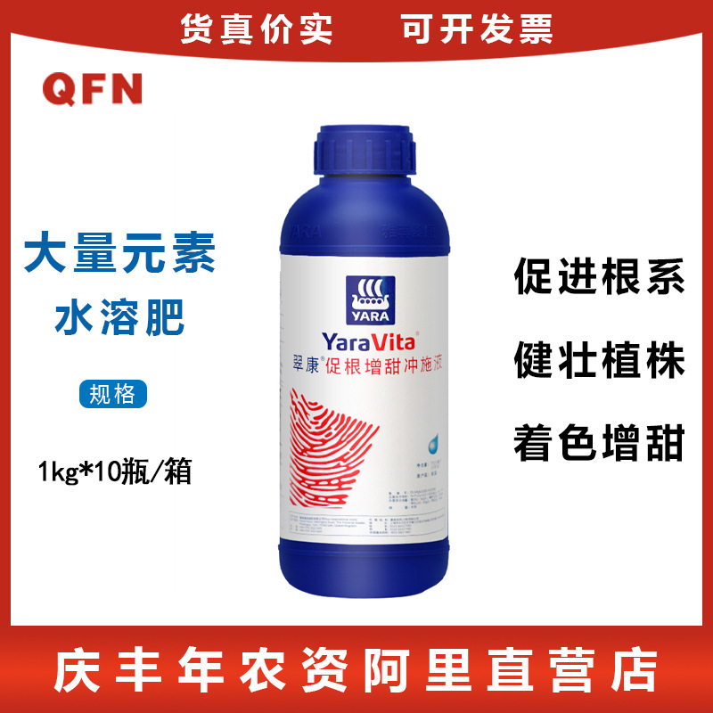 翠康促根增甜冲施液 钙磷大量元素水溶肥叶面肥蔬菜果树肥料1000g