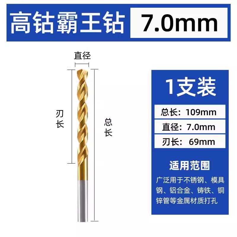 m42 コバルト含有チタンメッキツイストドリルビットステンレス鋼特殊ハンドドリル穴あけストレートハンドル合金ドリルビット完全な高硬度|undefined