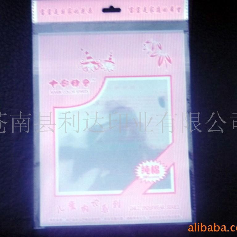 厂家值供印刷OPP袋OPP包装袋OPP塑料袋OPP彩印袋