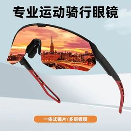 太阳镜;骑行眼镜;运动眼镜