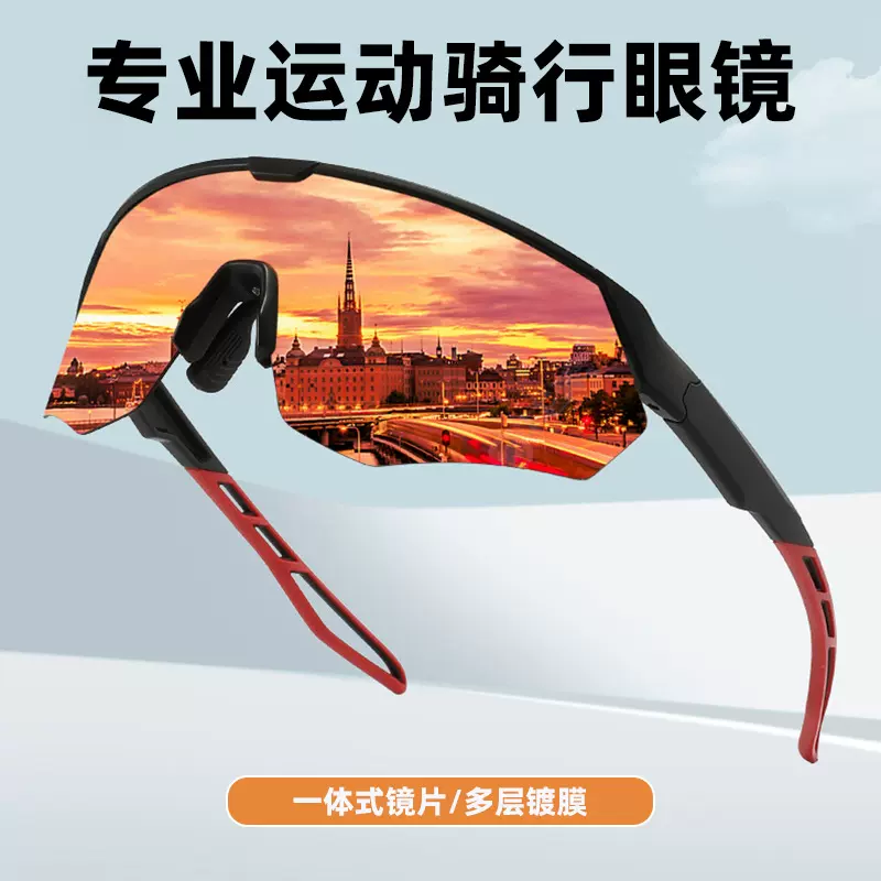 新款跨境户外运动骑行偏光防紫外线太阳镜护目镜炫彩镜片骑行墨镜