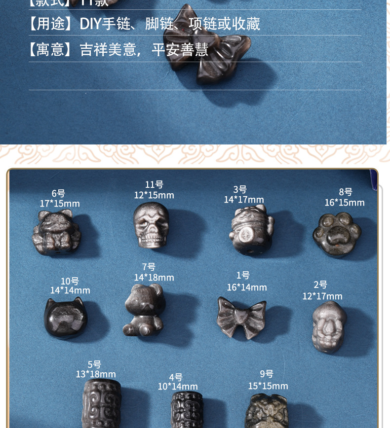 Natural Silver Obsidian Small Carving Lion Wake Cat Bead Accessories DIY Jewelry Necklace Bracelet Weaving National Fashion Edition Accessories