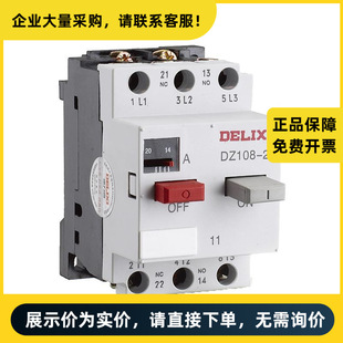 Delixi Electric Dz108 Motor Circuit Breaker Dz108-20/11 8A |   Dz 10820811