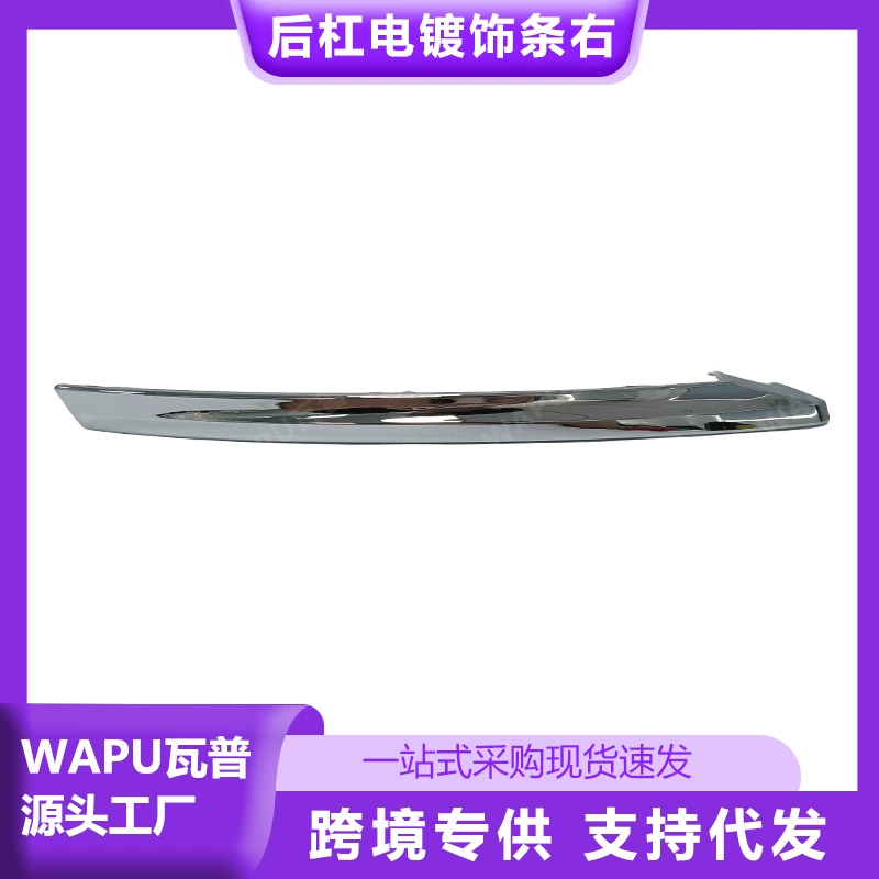 Подходит для Volvo XC60 22-Задняя полоса, левый 32227902 Передняя полоса, справа 32227906