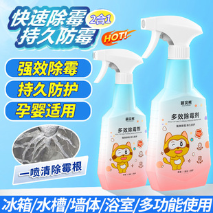 Factory direct supply mold removal agent wall mold mold mold mold mold mold mold mold mold bathroom kitchen mold removal agent