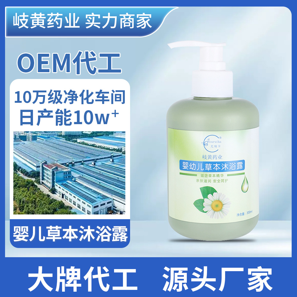 Baby and Toddler Shower Gel Cleanses, Moisturizes and Cares for Baby's Skin, Gentle Herbal Care, Non-Irritating, Processed and Moisturizing