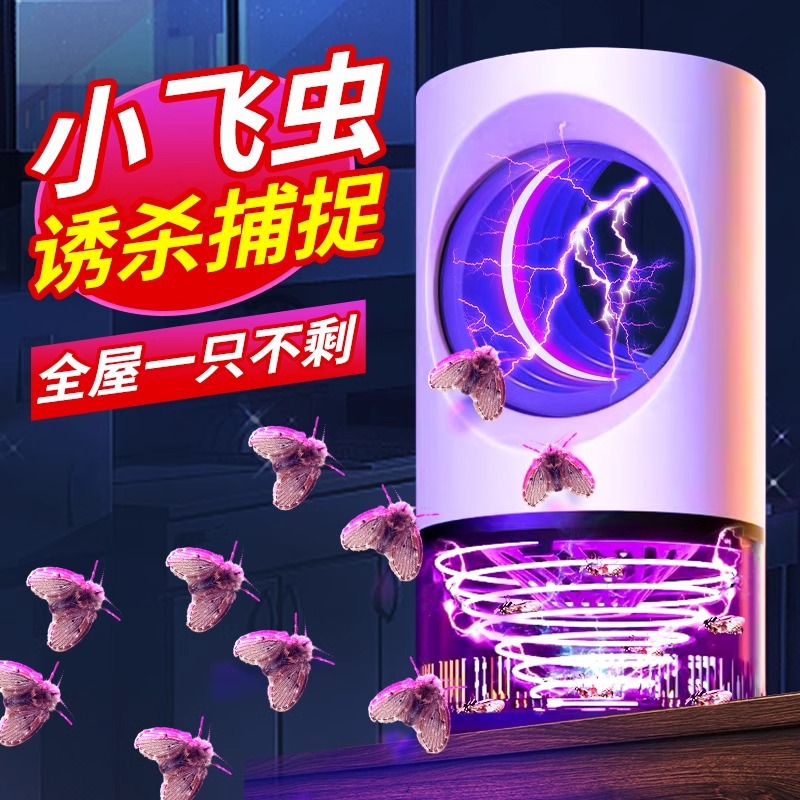 Lámpara asesina de mosquitos, física inteligente para el hogar, artefacto para matar mosquitos, atrapar moscas, dormitorio de bebés, enchufar, chupar, atrapar mosquitos, gran succión
