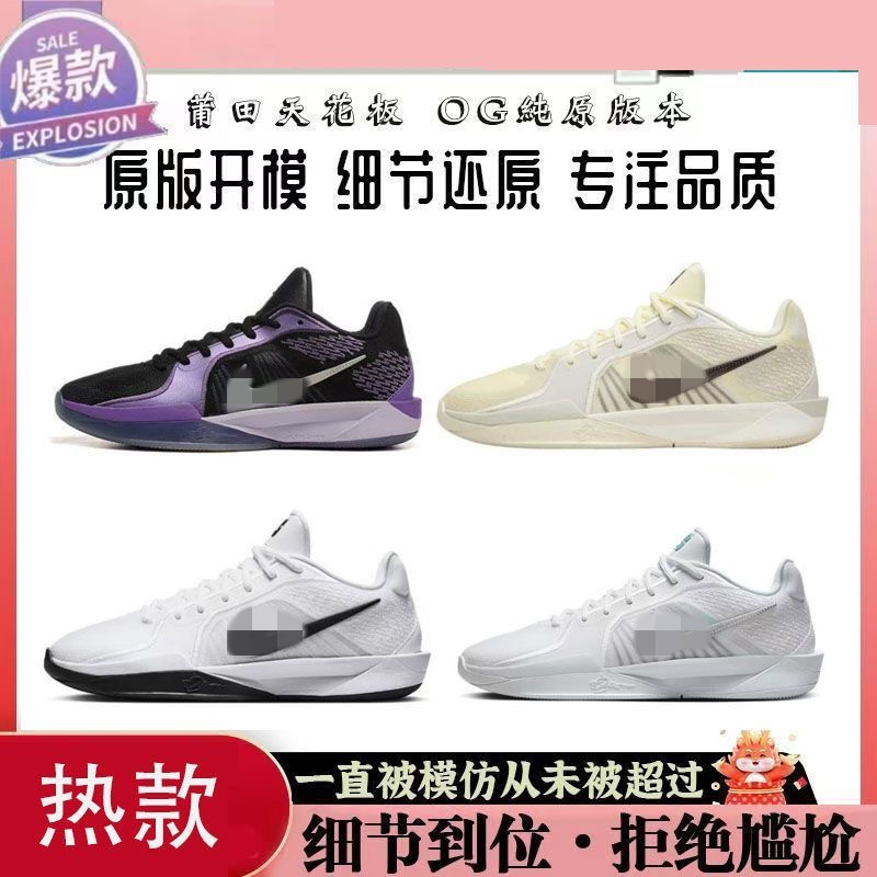 Nike Official Sabrina 2 Original Couple Basketball Shoes with Air Cushioning for Men Nike Official Sabrina 2 Original Couple Basketball Shoes with Air Cushioning for Men