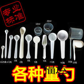 食品级三七粉药物材质1益生菌盐勺3用克定量小药勺勺子0勺粉状5