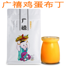 鸡蛋布丁粉1000g 芒果牛奶草莓豆花粉自制甜品奶茶店原料