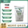 绿新纯粉食品卡拉胶