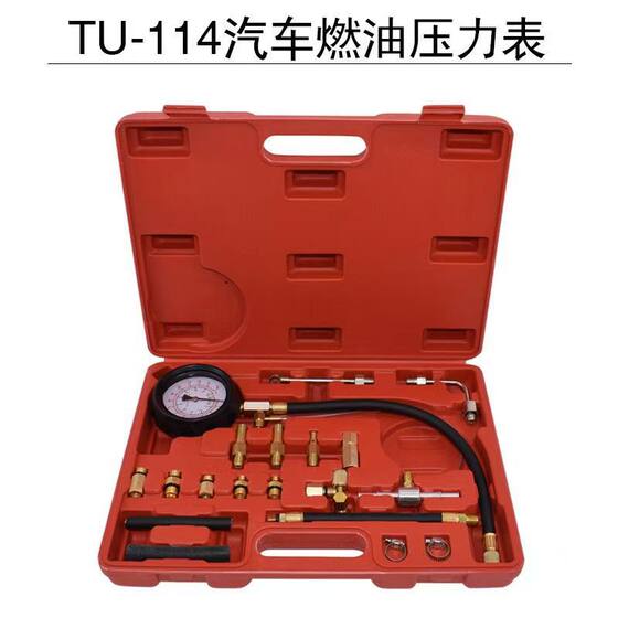 Automobile Fuel Meter Oil Pressure Gauge EFI Fuel Injection Pressure Gauge Auto Repair Auto Maintenance Tool TU-114