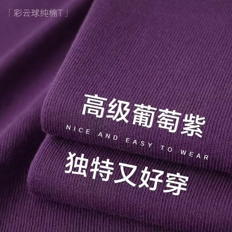 Comfortable and Stylish! Heavyweight Dark Purple Pure Cotton Loose Solid Color Short-Sleeve T-Shirt for Men, Grape Purple Half-Sleeve for Women, Summer