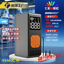 手持电动车充气泵汽车电瓶车通用多功能车载应急充电宝打气泵