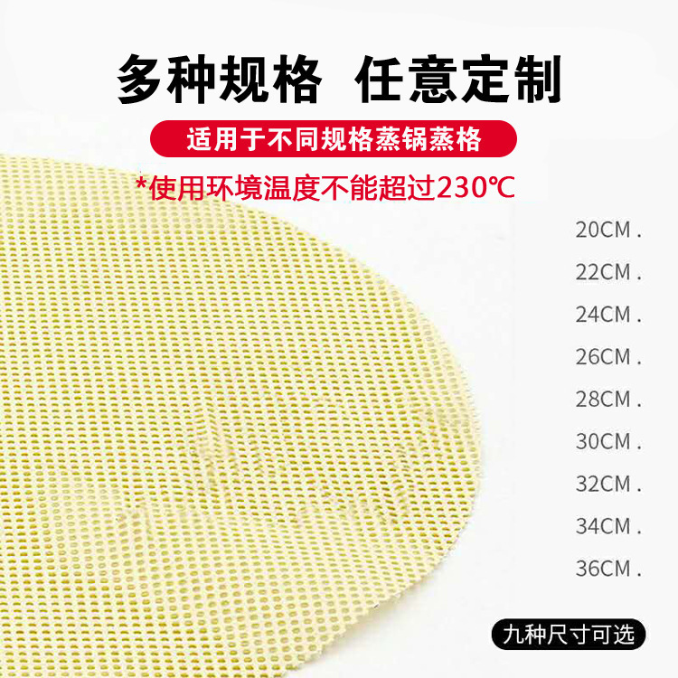 Caramel-colored nano-silicone steaming mat, round silicone steaming mat, high-temperature resistant, thick steaming cloth, steamed buns, steamed steamed bread