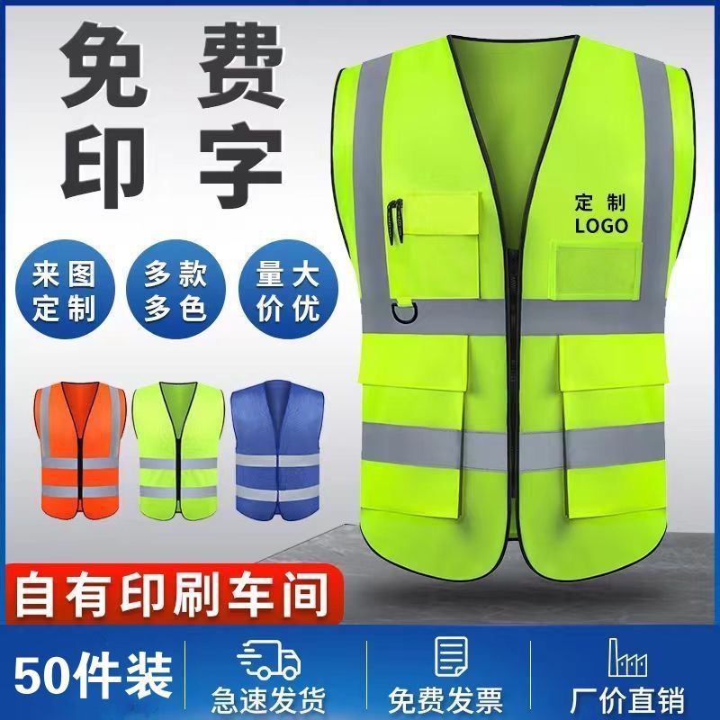 反光背心马甲建筑工地环卫工人施工劳务耐磨衣荧光马夹印logo