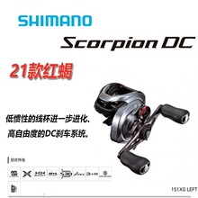 SHIMANO 21�� Scorpion DC�tϐ��ӄx܇�hͶ·��ˮ��݆�Z�~