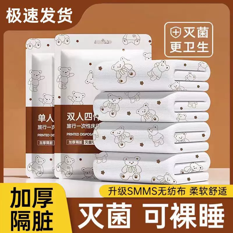 Одноразовый набор из четырех предметов для гостиниц и гостевых домов, ежедневный одноразовый стерильный пододеяльник, наволочка, предметы первой необходимости для путешествий, не требующие мытья.