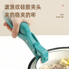 火傷防止プレートクリップ、ボウルクリップ、多機能プレートリフティングクリップ、滑り止めクリエイティブ家庭用および業務用キッチンシリコン火傷防止クリップ